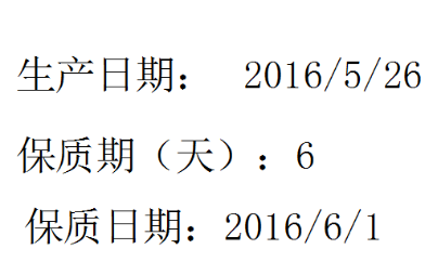 如何在BarTender中使用偏移让日期有规律的联动？