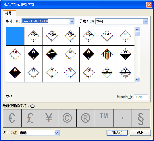 BarTender特殊符号字体字符"