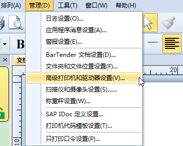 如何解决BarTender 错误消息3700、3721