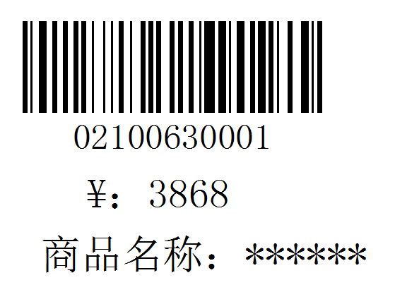 如何在BarTender中制作商品标签及批量打印？