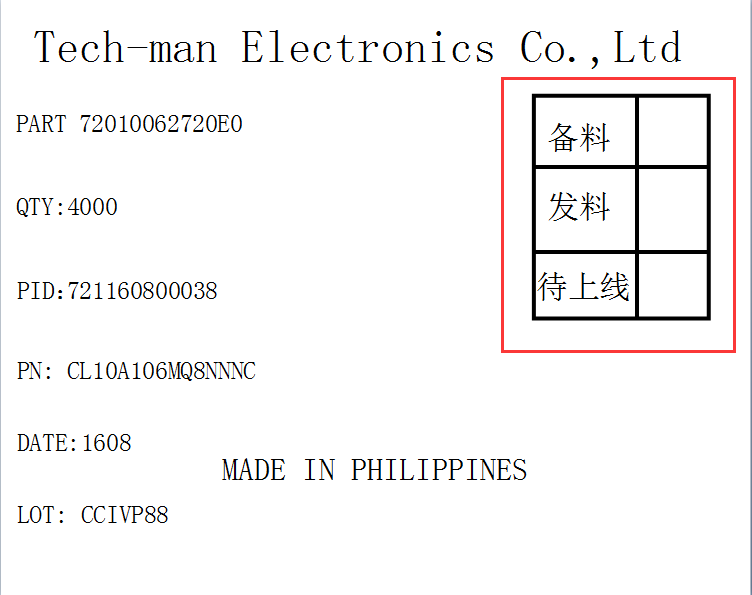 如何使用BarTender制作外包装箱标签？