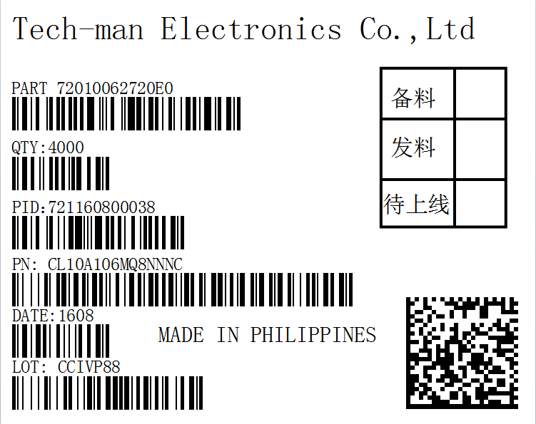 如何使用BarTender制作外包装箱标签？