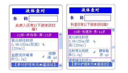 如何让BarTender在移动医生、护士站应用？