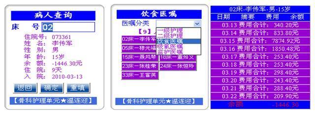 如何让BarTender在移动医生、护士站应用？