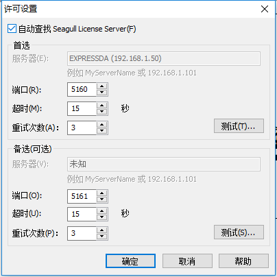 BarTender 无法找到Seagull License Server