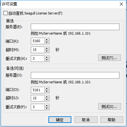 BarTender 无法找到Seagull License Server