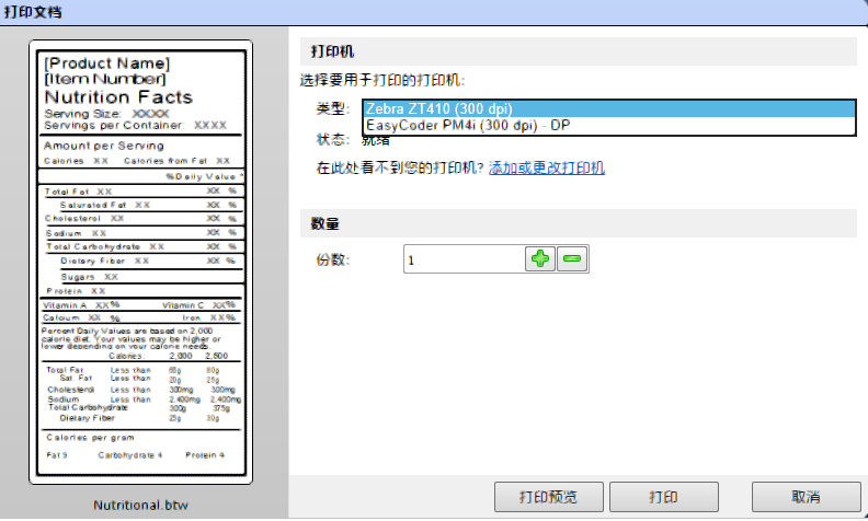 Bartender Web Print Server (WPS)服务